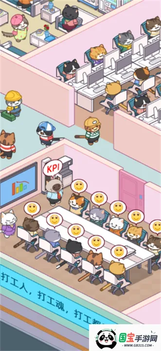 搬砖之王(猫咪经营游戏) 搬砖之王(猫咪经营游戏)