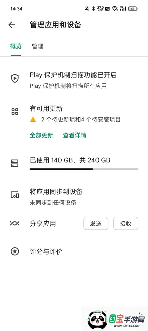 googleservicesframework安卓版手机版v15-12154782 官方正版截图1