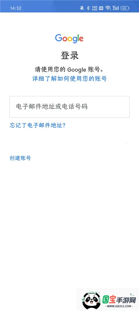 googleservicesframework安卓版手机版v15-12154782 官方正版截图2