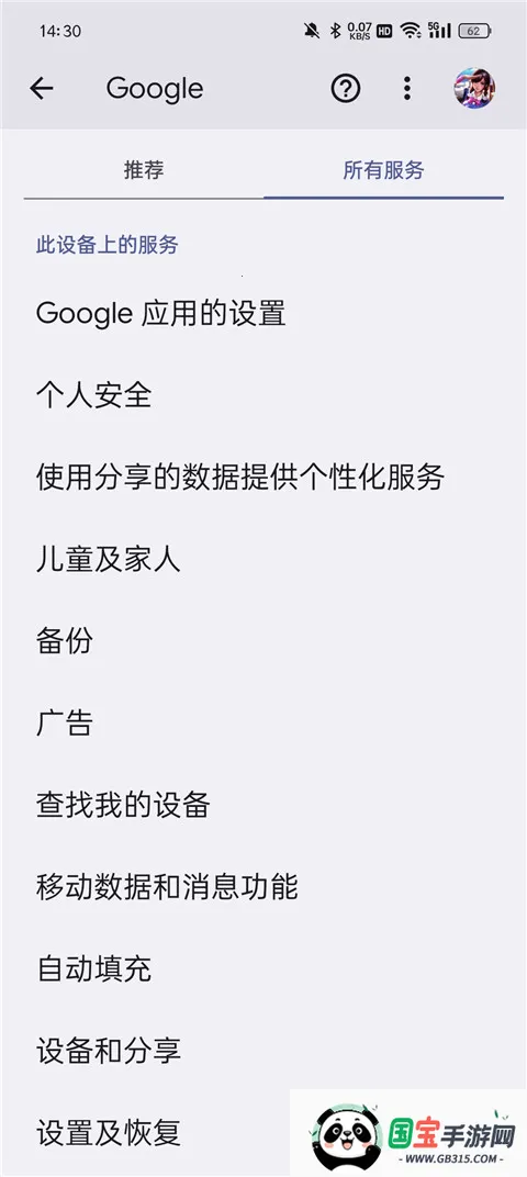 googleservicesframework安卓版手机版 googleservicesframework安卓版手机版