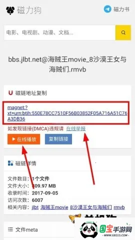 磁力狗搜索引擎(资源搜索工具) 磁力狗搜索引擎(资源搜索工具)