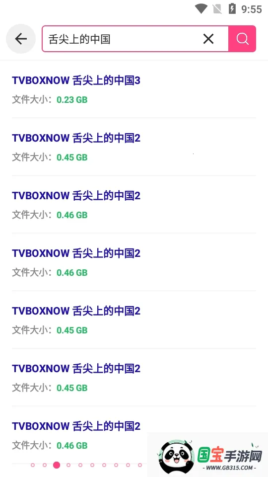 磁力狗搜索引擎(资源搜索工具)v1.9 手机版截图1