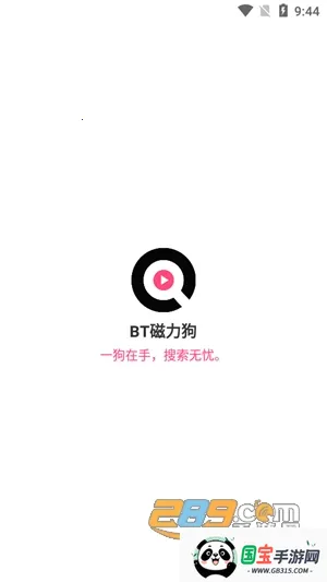 磁力狗搜索引擎(资源搜索工具) 磁力狗搜索引擎(资源搜索工具)