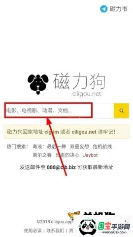 磁力狗搜索引擎(资源搜索工具) 磁力狗搜索引擎(资源搜索工具)