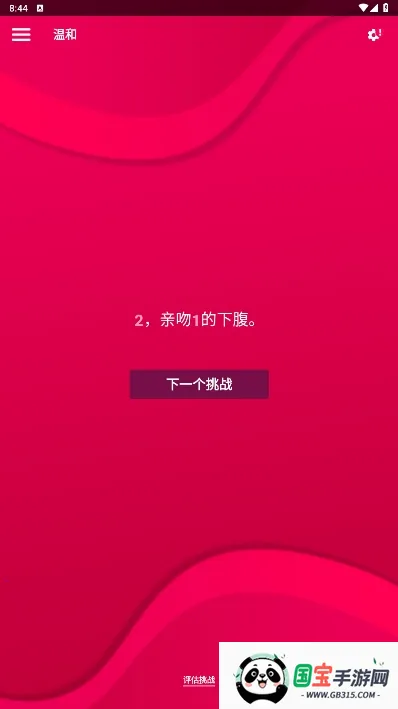 couplegame(ȤζϷ)v2.11 ٷͼ1