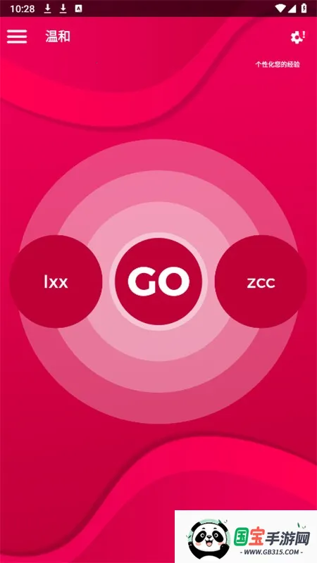 couplegame(ȤζϷ)v2.11 ٷͼ4