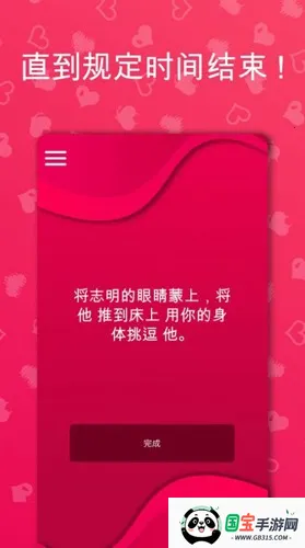 couplegame(ȤζϷ)v2.11 ٷͼ3