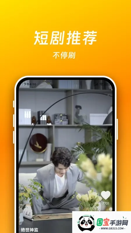 ̾2025°汾v1.1.3 ֻͼ4