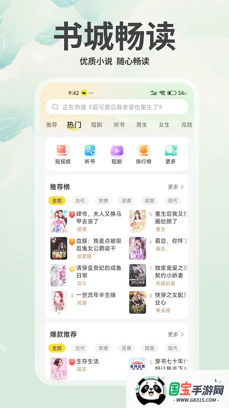 㶹С˵ֻv1.3.0 Ѱͼ4