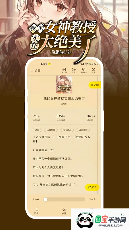 㶹С˵ֻv1.3.0 Ѱͼ2