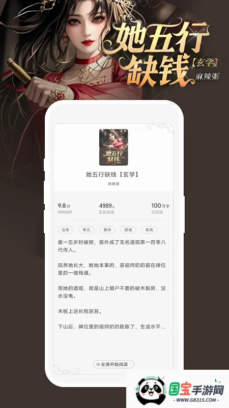 㶹С˵ֻv1.3.0 Ѱͼ1