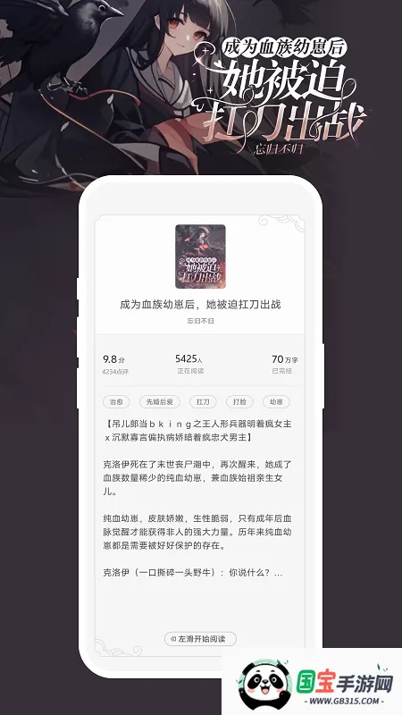 㶹С˵ֻv1.3.0 Ѱͼ3