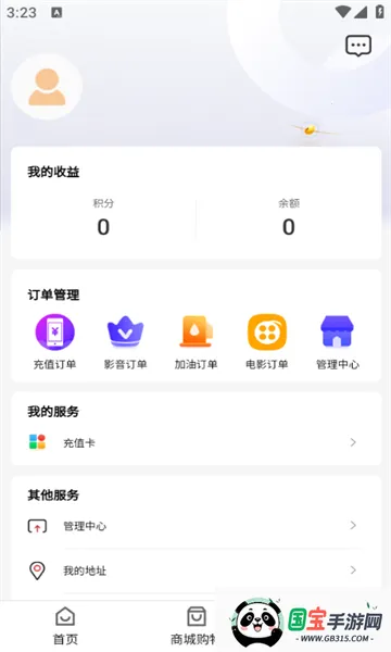 UС(Żݹƽ̨)v1.0.2 ֻͼ0