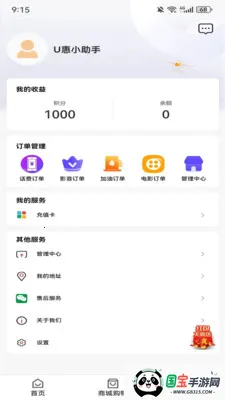 UС(Żݹƽ̨)v1.0.2 ֻͼ4