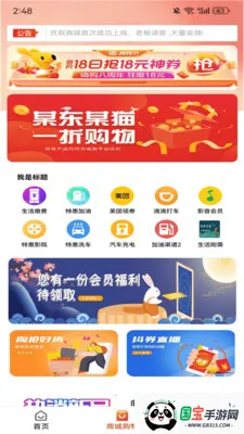 UС(Żݹƽ̨)v1.0.2 ֻͼ3