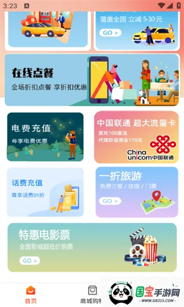 UС(Żݹƽ̨)v1.0.2 ֻͼ1