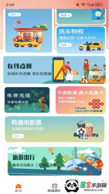 UС(Żݹƽ̨)v1.0.2 ֻͼ2