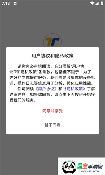 ˼й(ά޷)v1.0.0 ֻͼ0