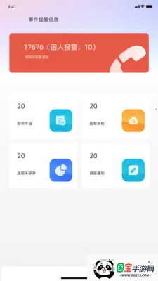 ˼й(ά޷)v1.0.0 ֻͼ3