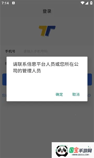 ˼й(ά޷)v1.0.0 ֻͼ2