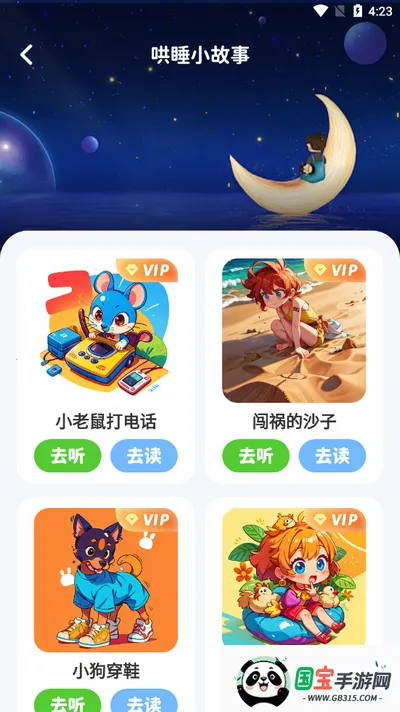 ͯ˯(ͯº˯)v1.0.4 ֻͼ1