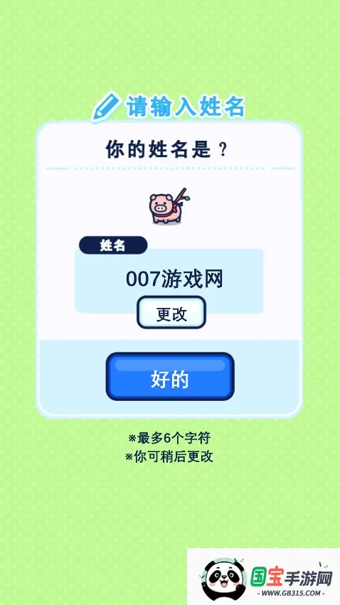 СҴ2025ٷv1.1.1 ׿ͼ1