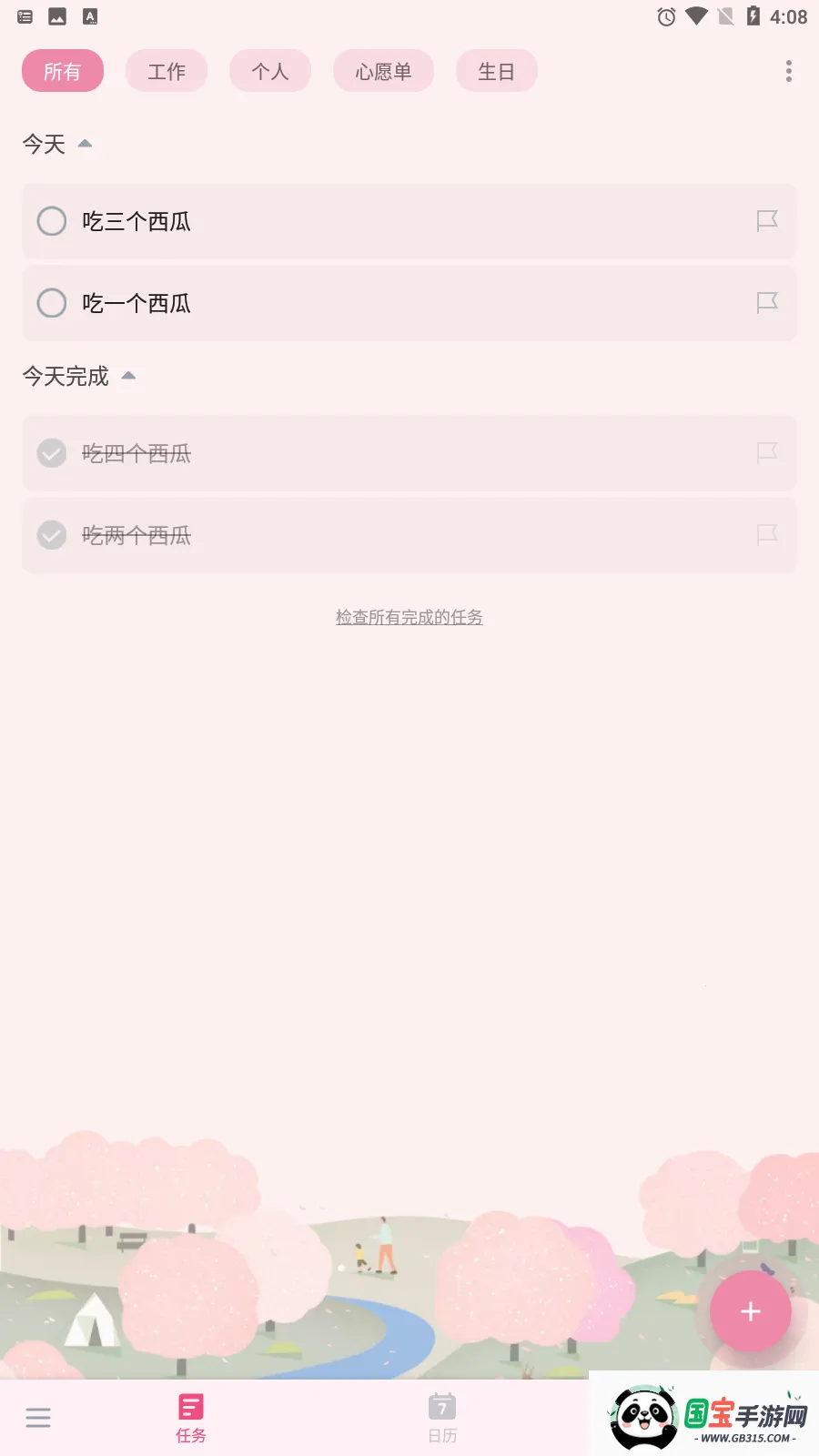 To do List2025ٷ°汾v1.02.71.0103 ֻͼ0