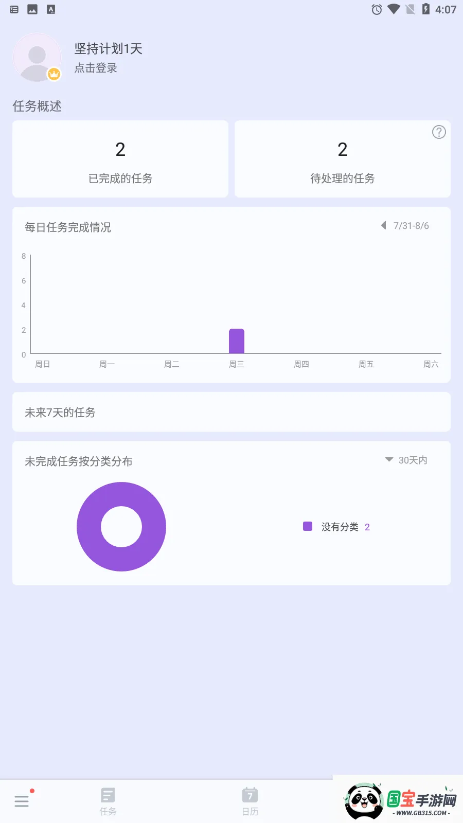To do List2025ٷ°汾v1.02.71.0103 ֻͼ1