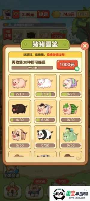 ȫ(׬ǮϷ)v1.2.1 ֻͼ2