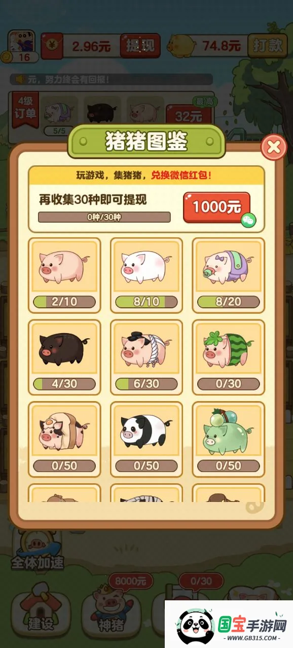 ȫ(׬ǮϷ)v1.2.1 ֻͼ4