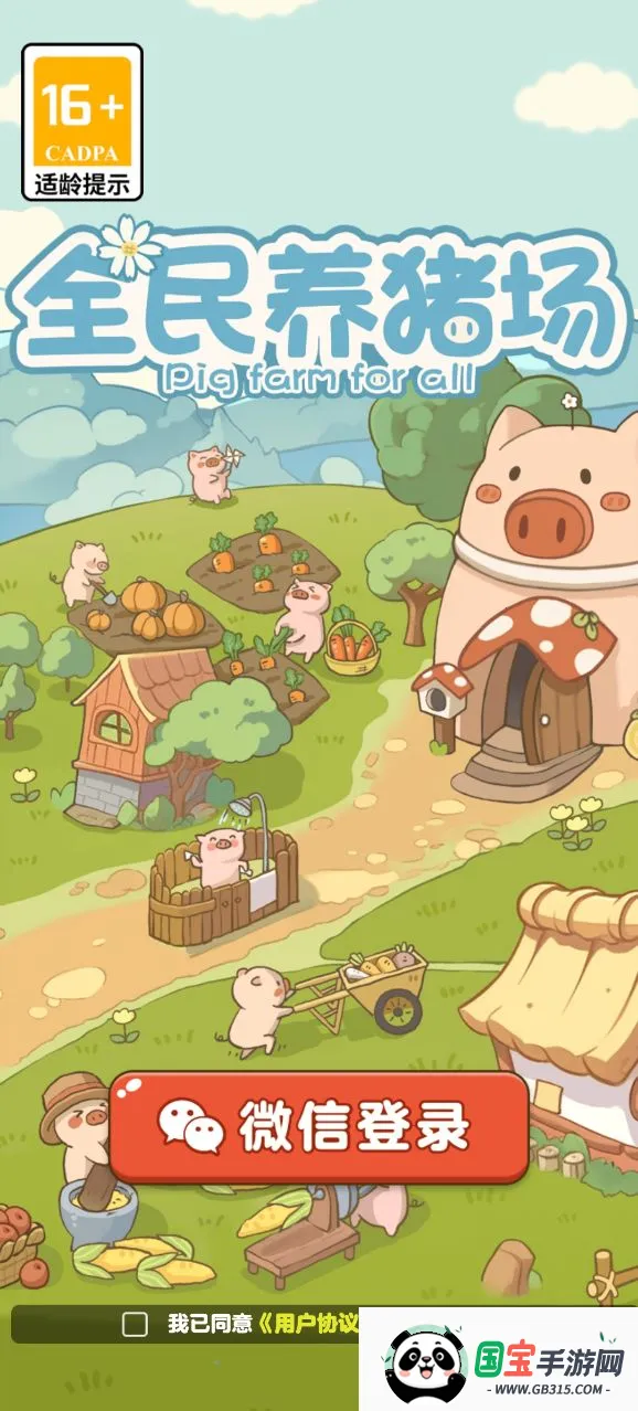 ȫ(׬ǮϷ)v1.2.1 ֻͼ3