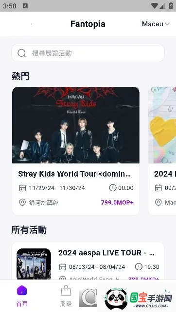 Fantopia(ƱƱ)v1.6.3 ٷͼ0