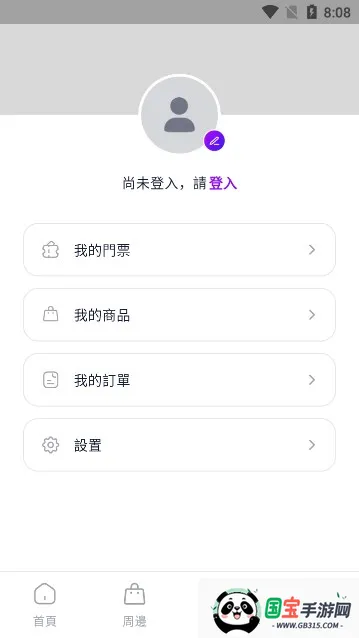 Fantopia(ƱƱ)v1.6.3 ٷͼ1