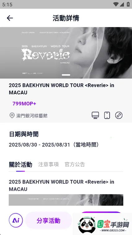 Fantopia(ƱƱ)v1.6.3 ٷͼ2