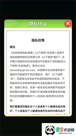 2025°汾v1.0.0.3 ׿ͼ1