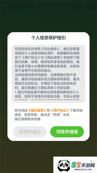 2025°汾v1.0.0.3 ׿ͼ2