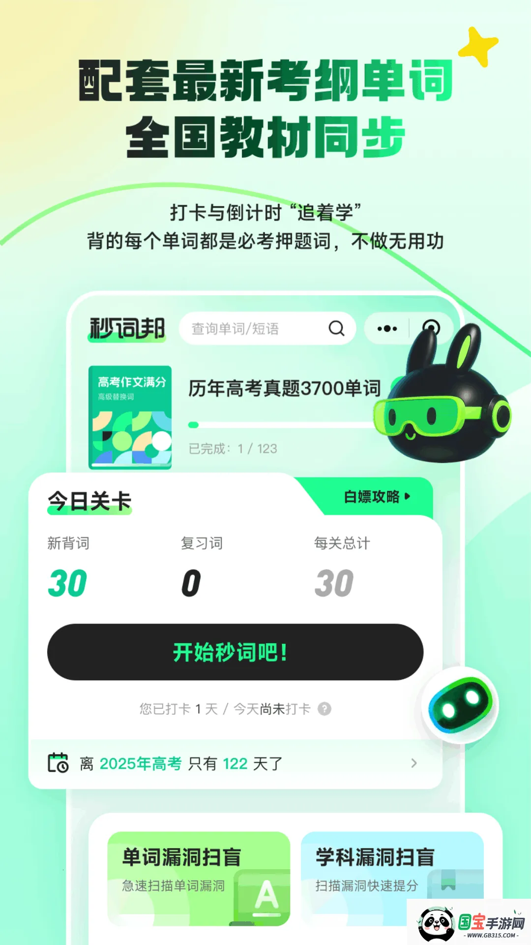 ʰ2025°汾v2.6.1 ٷͼ4