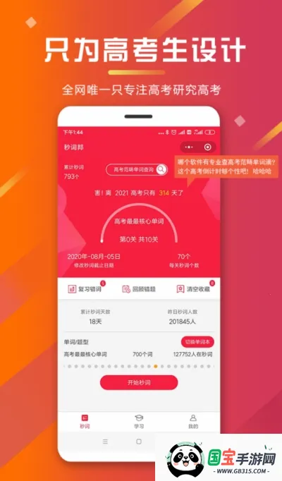 ʰ2025°汾v2.6.1 ٷͼ0