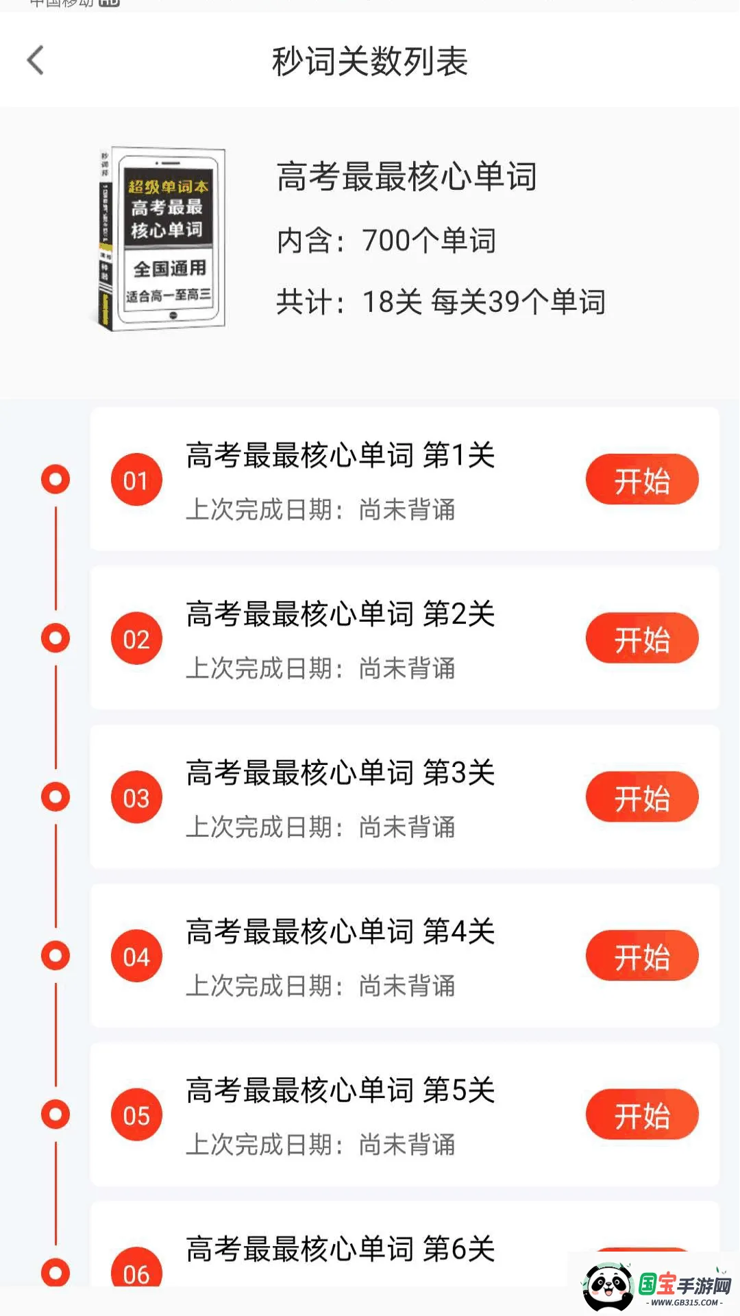 ʰ2025°汾v2.6.1 ٷͼ2