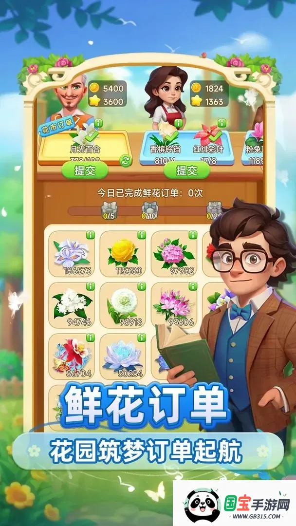 Сѽ2025ٷ°汾v1.0.2 ٷͼ2