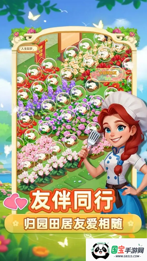 Сѽ2025ٷ°汾v1.0.2 ٷͼ3