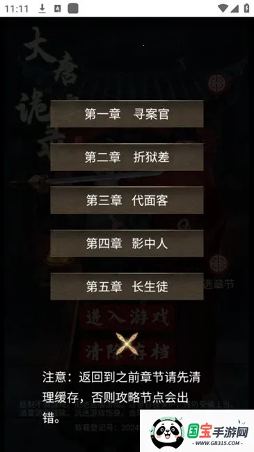 ƹ¼2025ٷ°汾v1.0 ٷͼ4