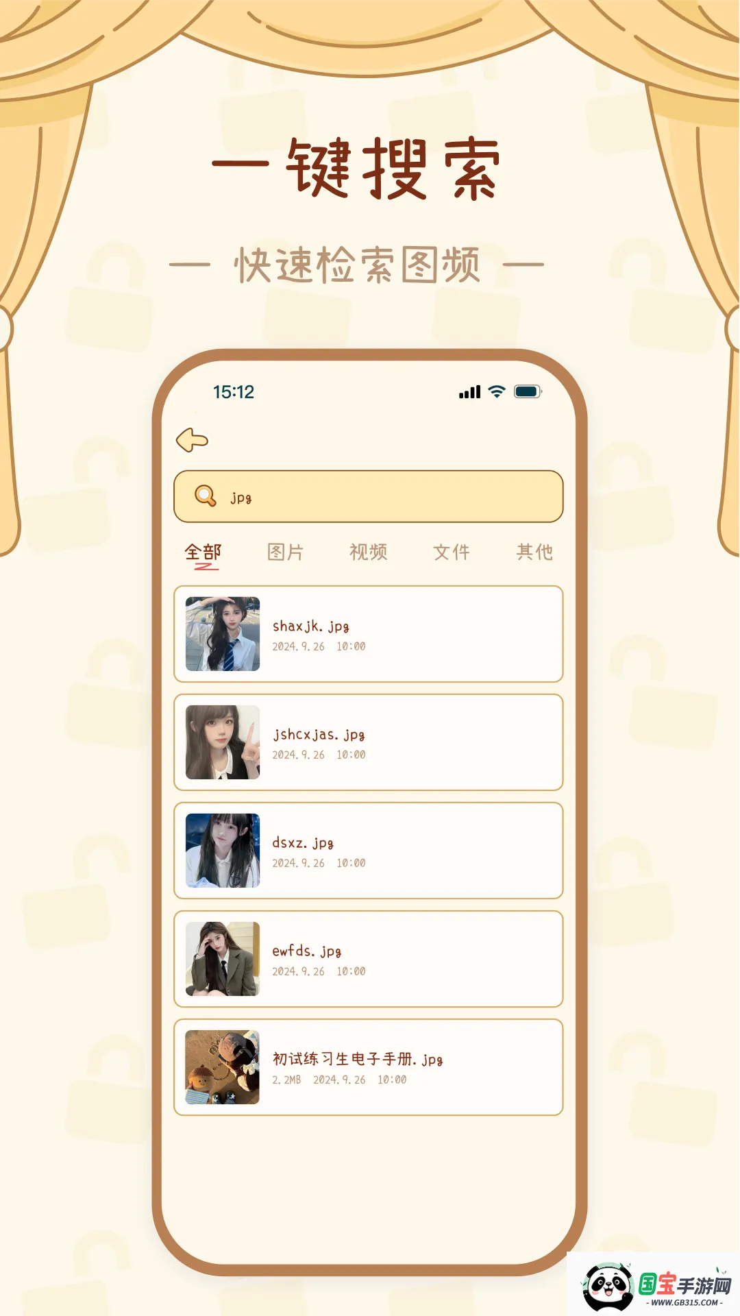 ܺ2025°汾v1.1.2 ׿ͼ3