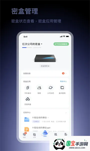 ܺ2025°汾v1.1.2 ׿ͼ1