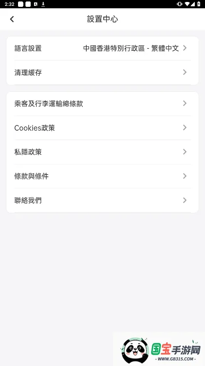 (öƱAPP)v2.1.1 ׿ͼ0