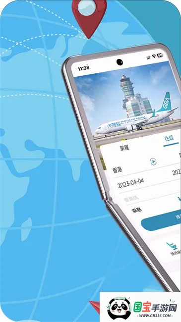 (öƱAPP)v2.1.1 ׿ͼ2