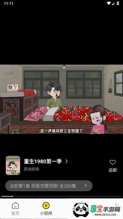 èͷֻ̾v1.0.0 Ѱͼ3