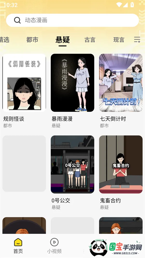 èͷֻ̾v1.0.0 Ѱͼ1