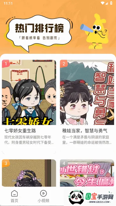 èͷֻ̾v1.0.0 Ѱͼ4