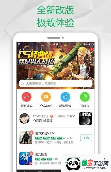 2344СϷ2025ٷv3.61.21 ׿ͼ0